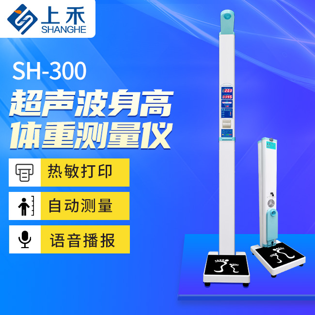 醫用身高體重秤.jpg 醫用身高體重秤.jpg