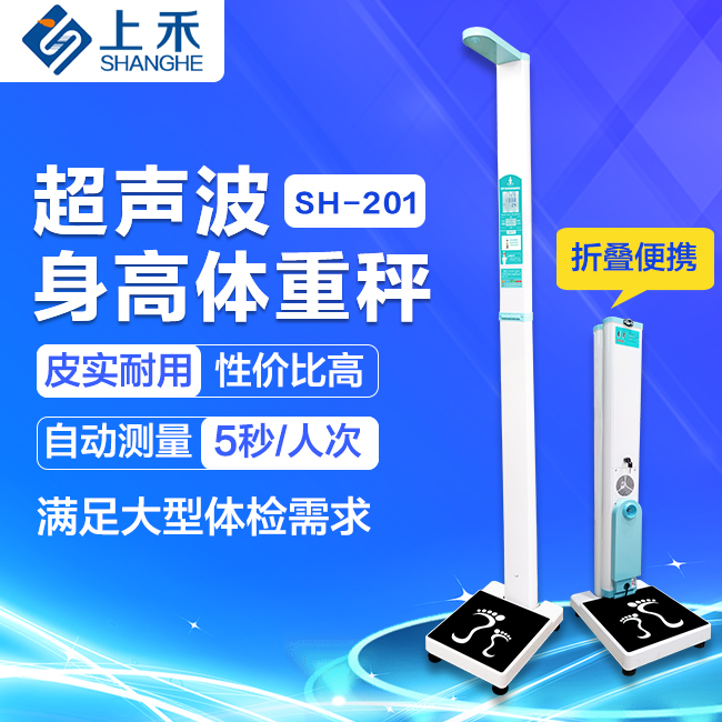 智能雙屏身高體重測量儀 智能雙屏身高體重測量儀