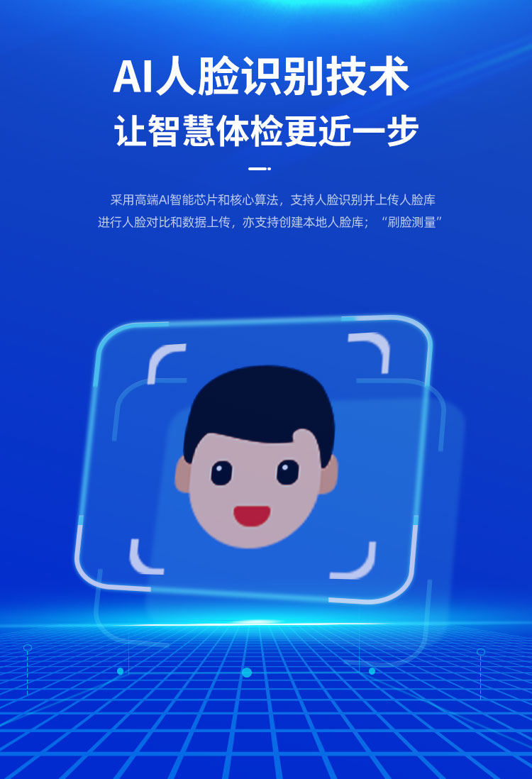 智能識別人臉 智能識別人臉