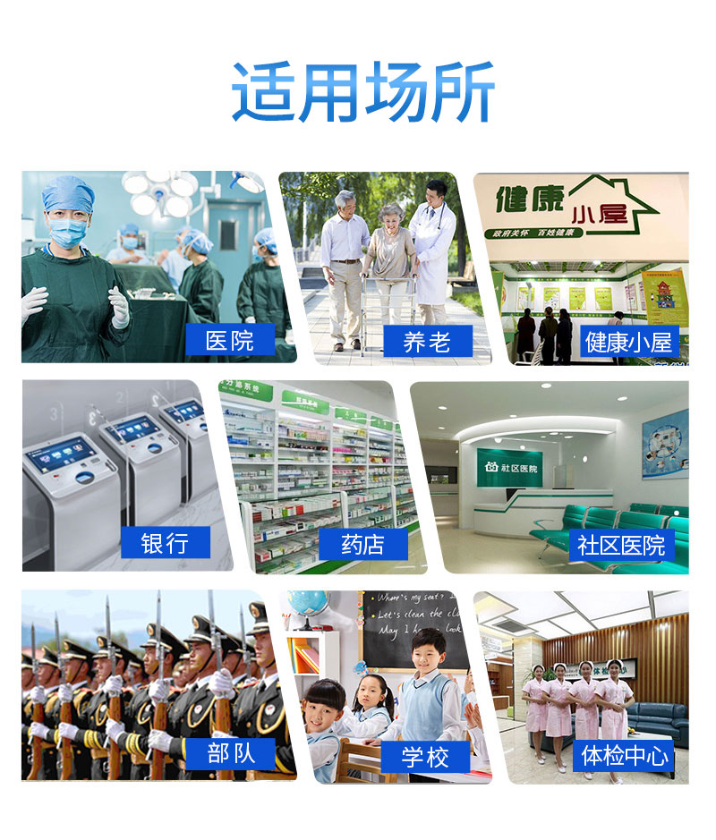 醫用身高體重秤適用場所