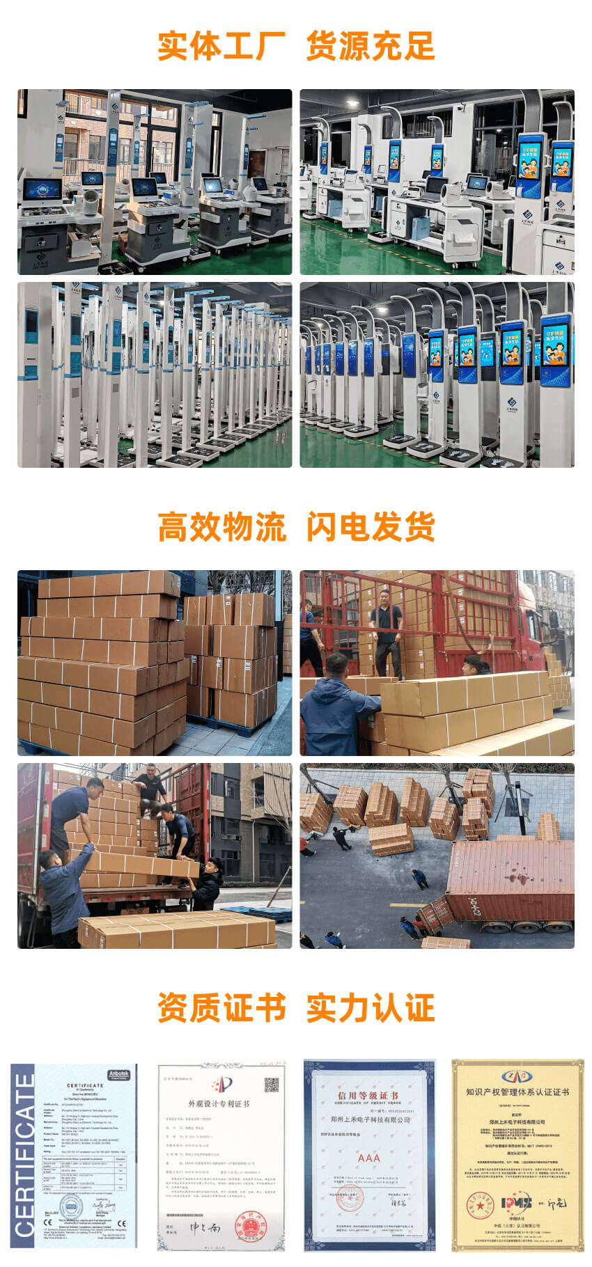 廠家實力 廠家實力