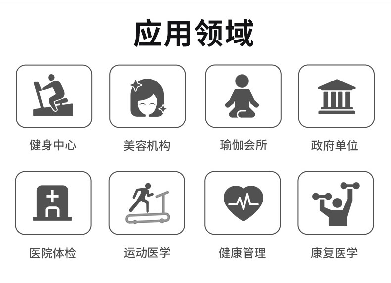 身高體重脂肪分析儀應用領域 身高體重脂肪分析儀應用領域